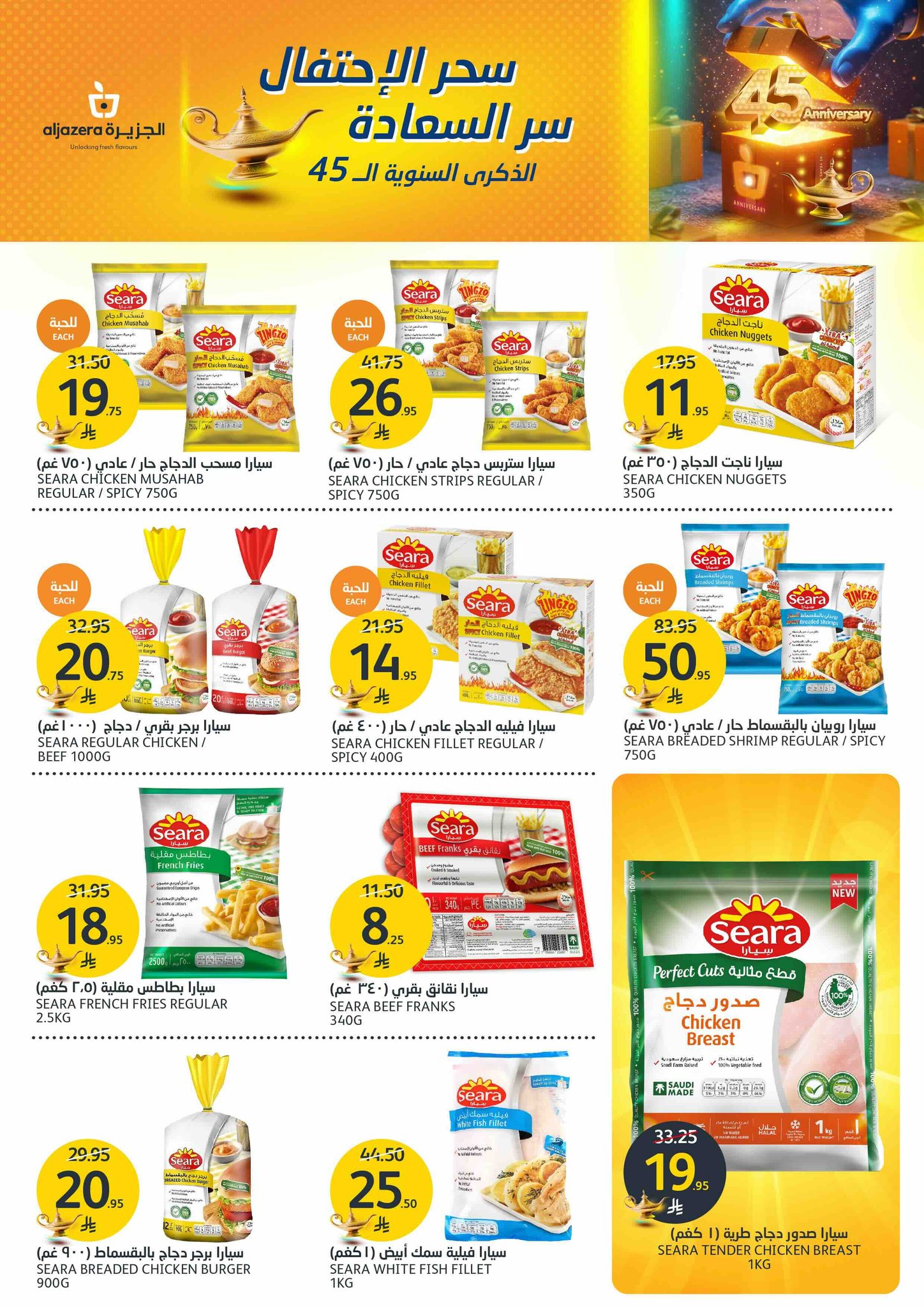 aljazera-markets offers from 28may to 4may 2025 عروض أسواق الجزيرة من 28 مايو حتى 4 مايو 2025 صفحة رقم 10